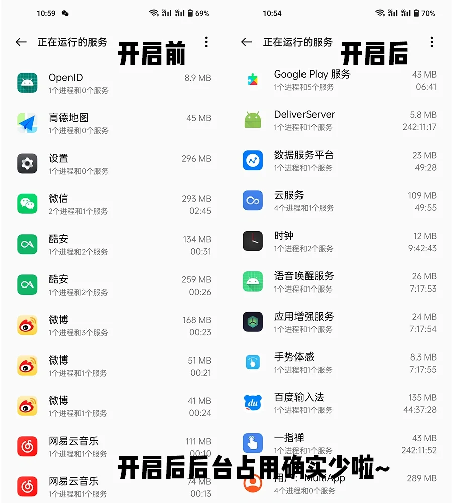 只需1️⃣招！让安卓和iOS一样又快又流畅