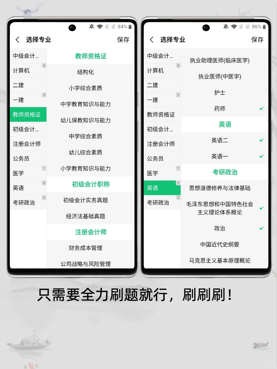 这个app绝对是考试刷题神器,真是太好用了