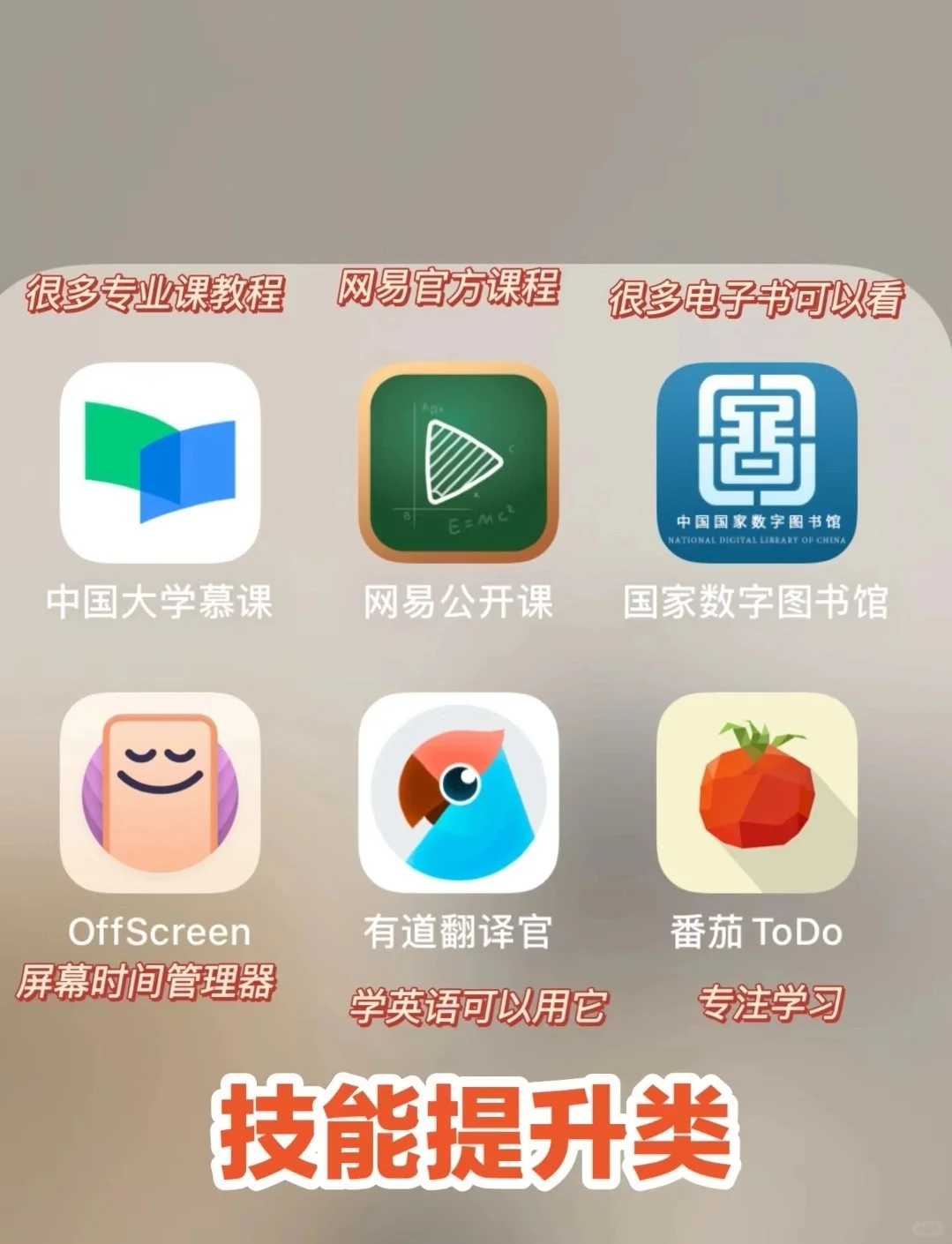 36款精致女生必备App
