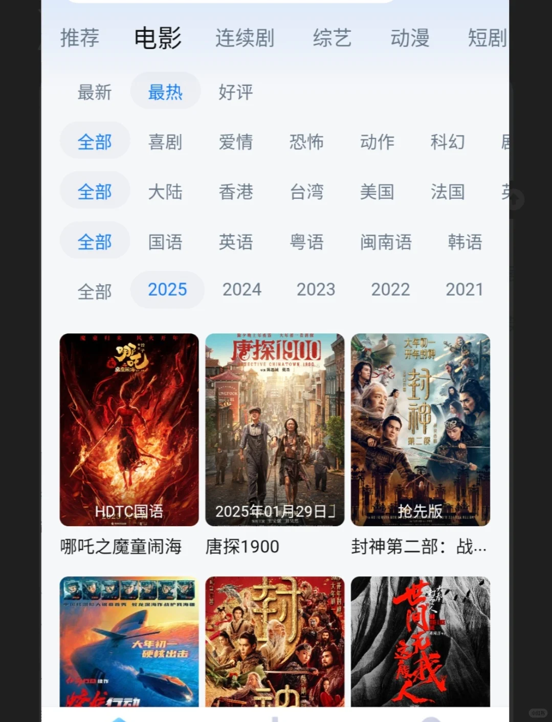 【安卓】大师兄影视 独家资源，高清，畅想