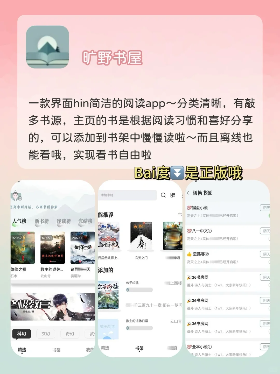 女生手机里不能没有的app❗️后悔没早点发现