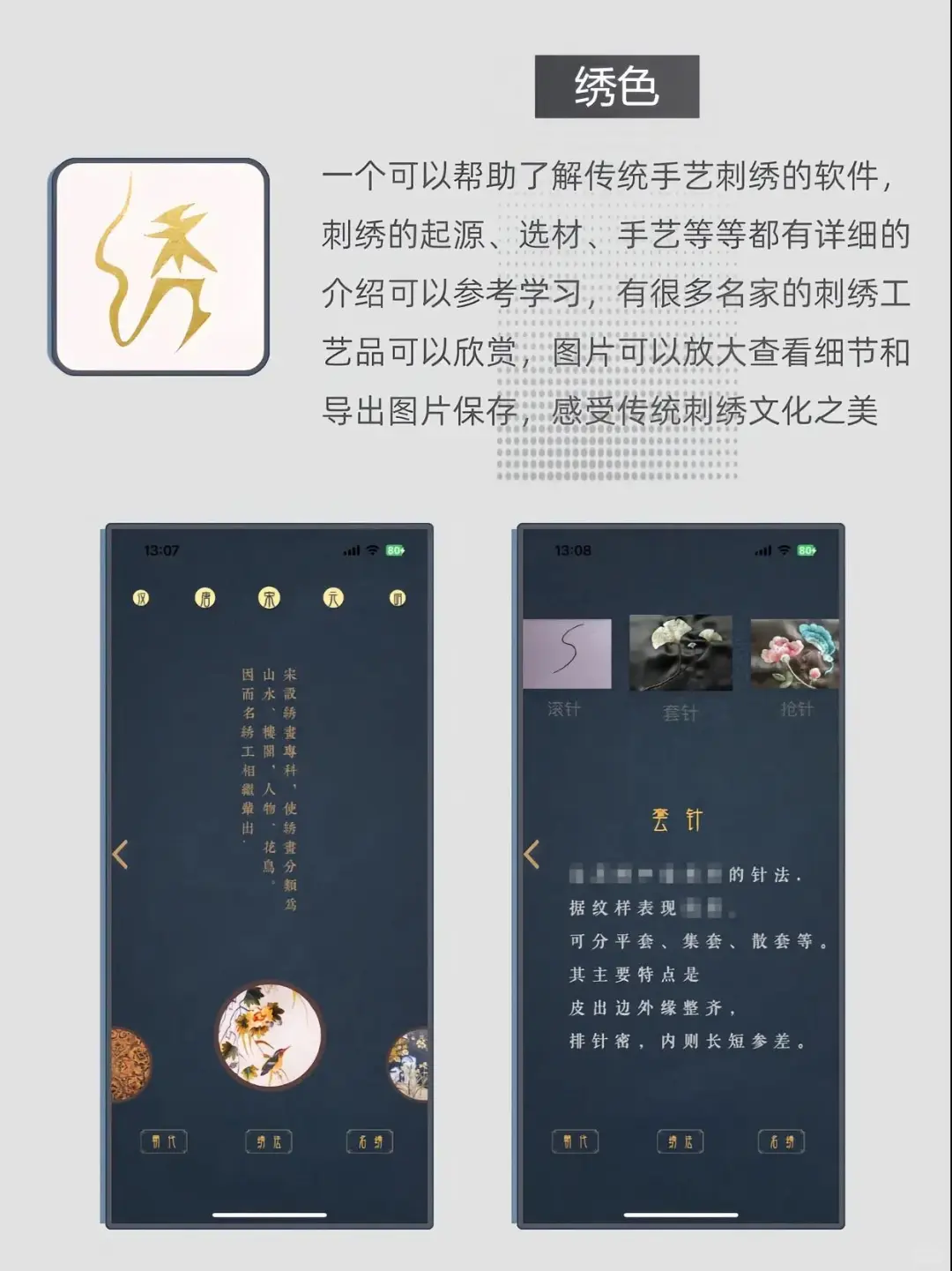 7个极少人知道的app