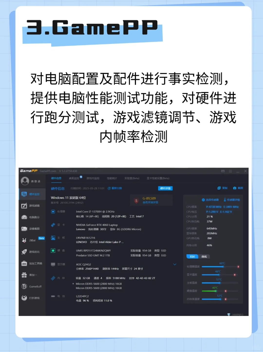 电脑开荒！四款实用软件安利