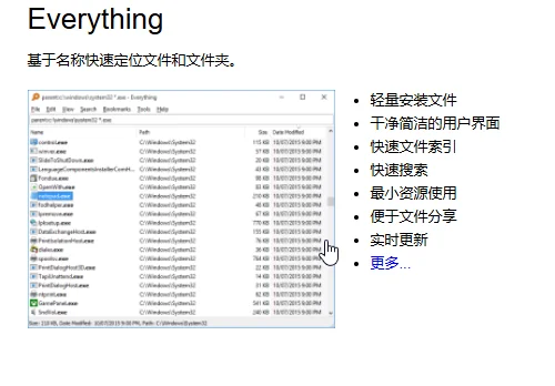 小白必看！Windows新手上路，神器推荐🚀