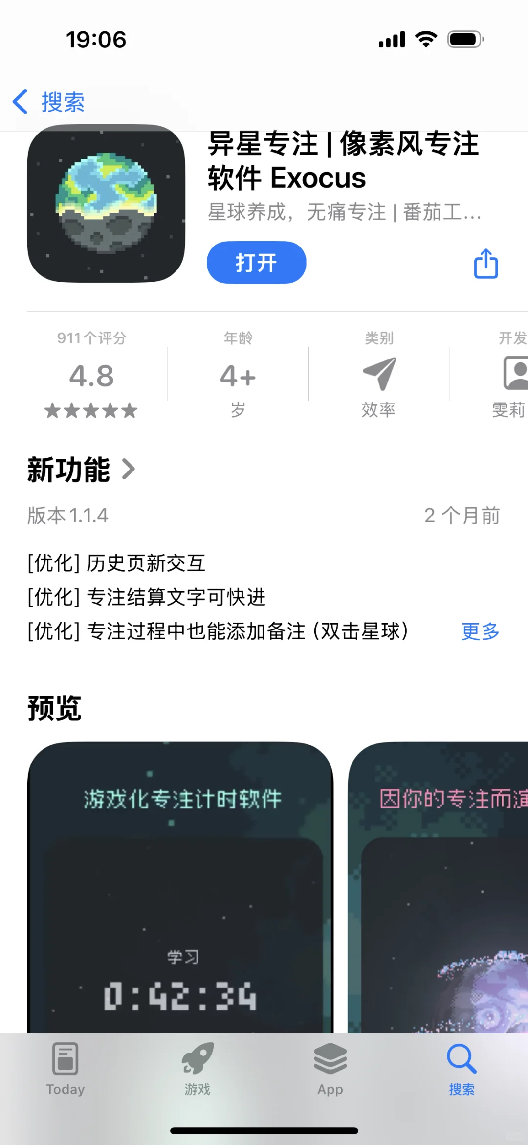 分享我私藏的6款小众又独特的效率app！