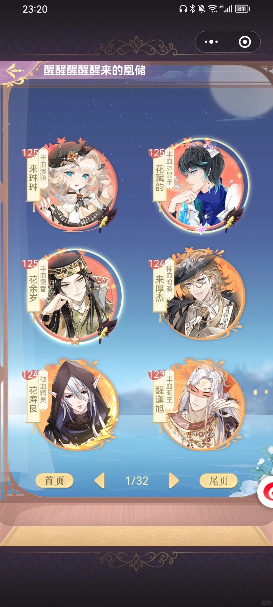 #全民养成之女皇陛下#