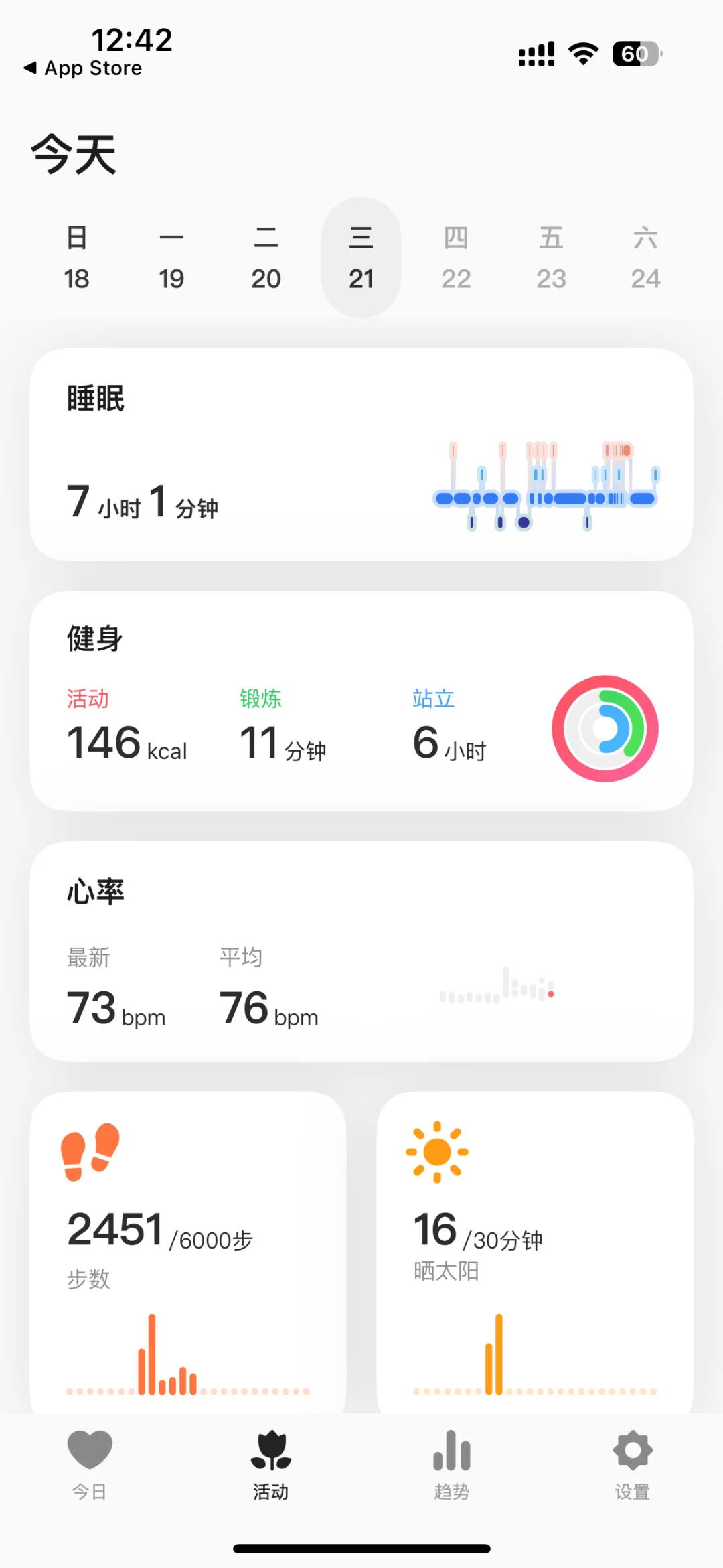 限时免费！手表压力检测软件！