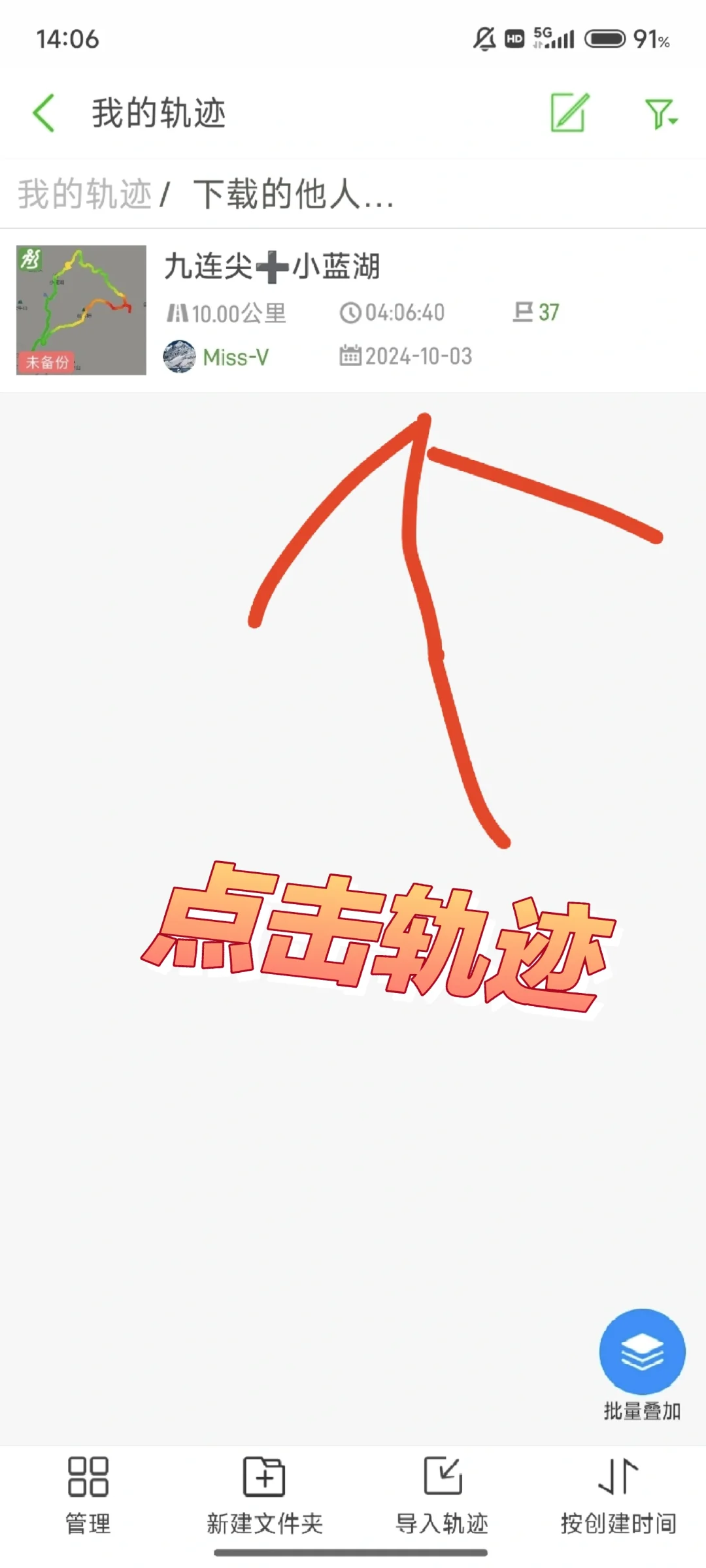 两步路户外助手其实很简单，只要...🤔