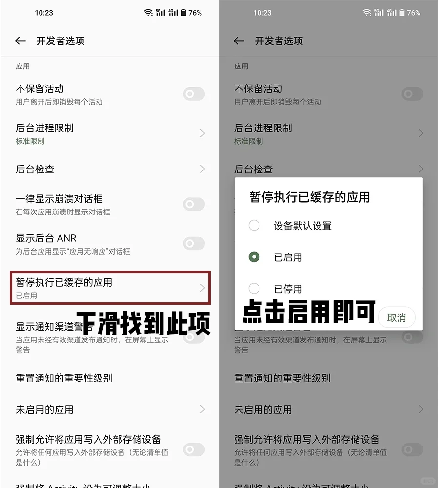 只需1️⃣招！让安卓和iOS一样又快又流畅
