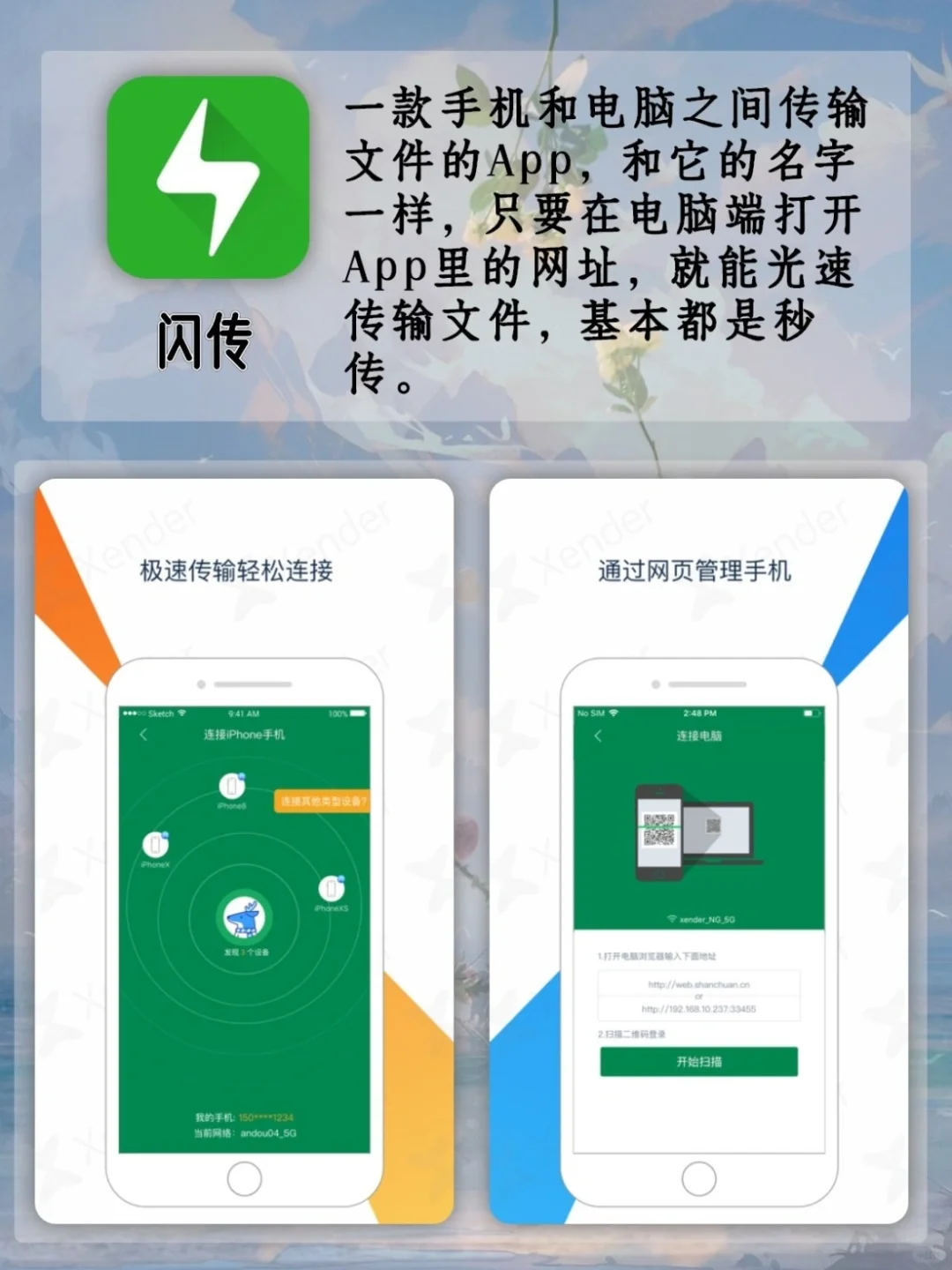 超级好用的App🔥你用了几个？