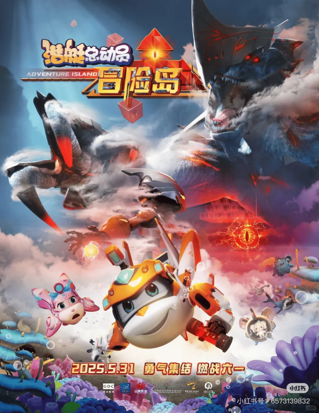 哇！六一端午档期电影，你最想看哪一部！