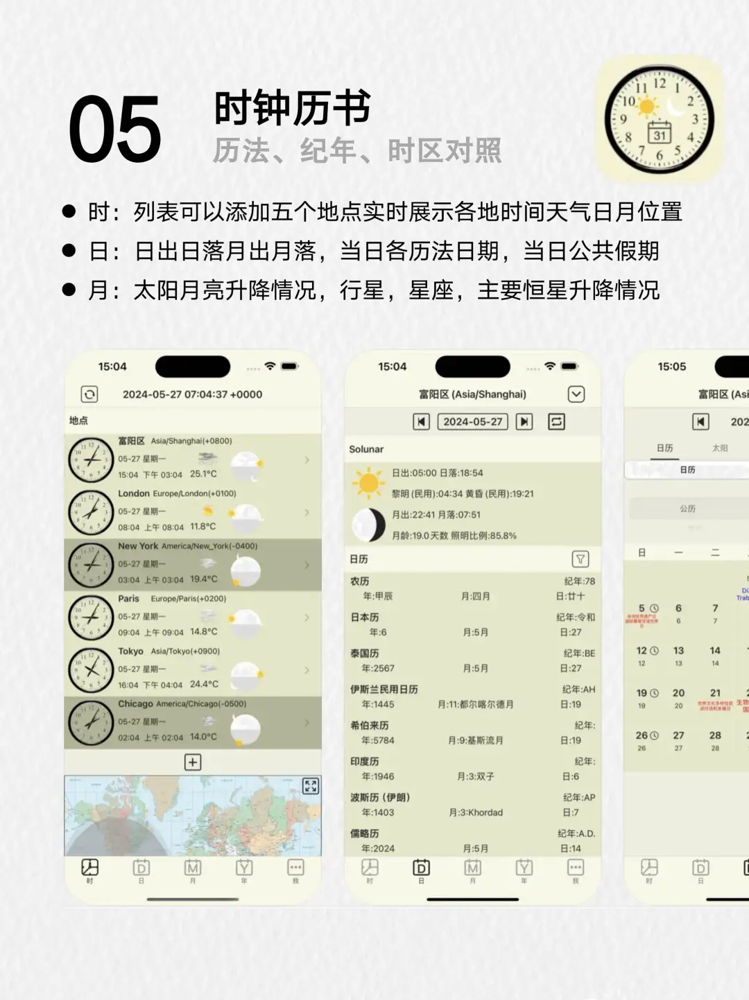 独立女生生活必备APP，让你的生活更精彩！