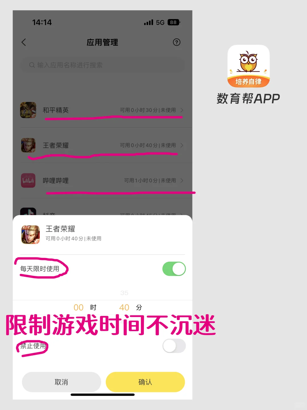 天呐 ❗ 怎么才发现这么好用的手机管控APP