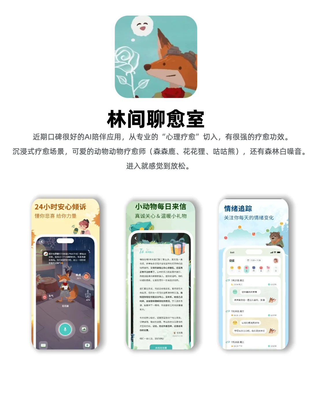 治愈App｜高敏感人的独处充电小工具