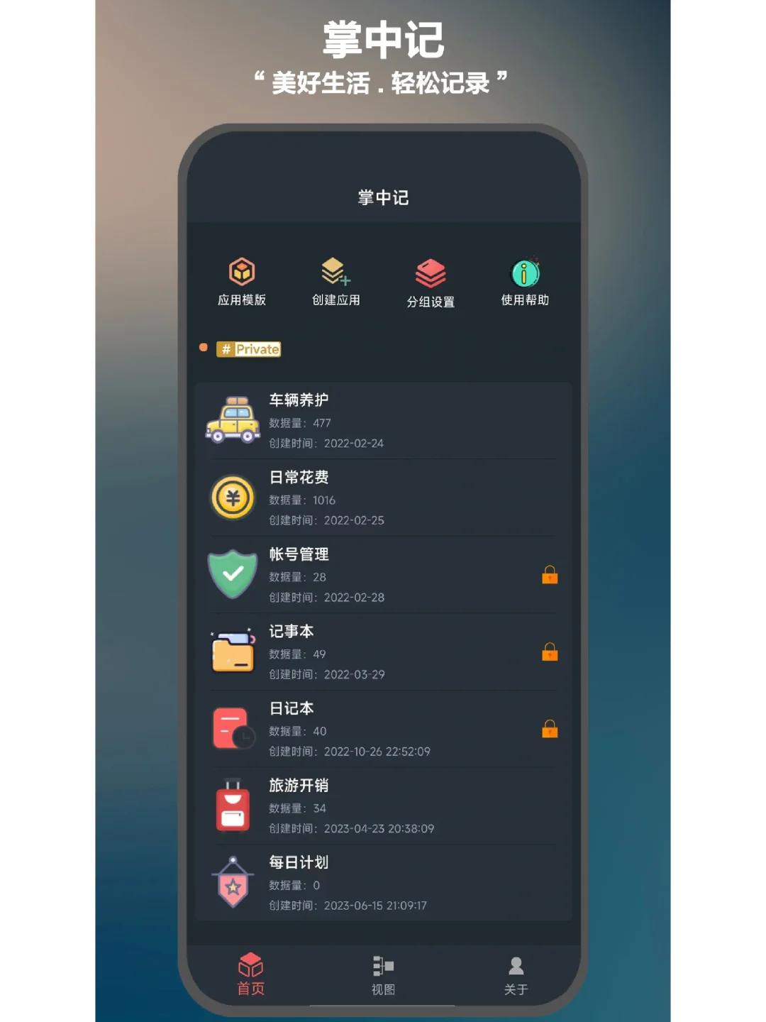 🉐6.24｜今日精选App