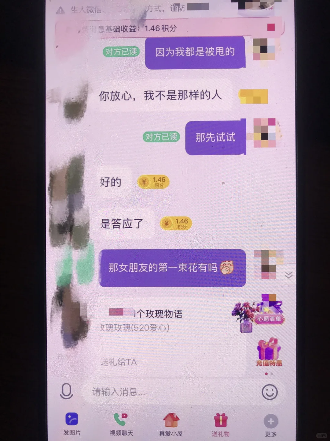 每天随便要几个🎁比你上班强