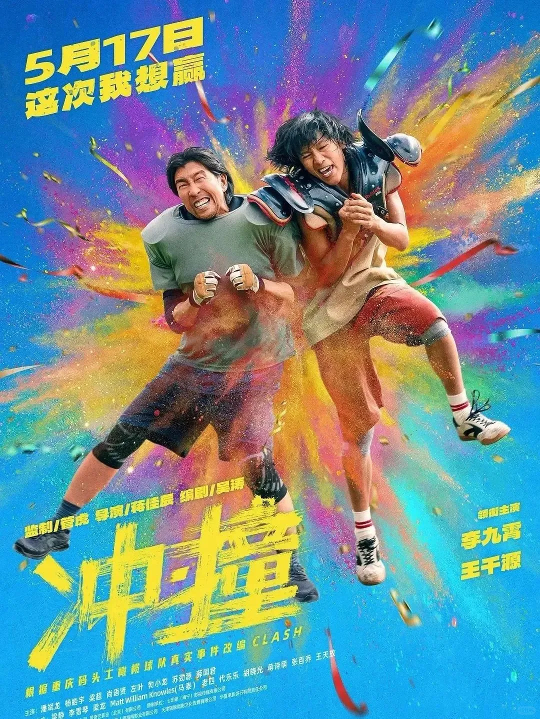 放“粽”一夏，端午档10+新片混战