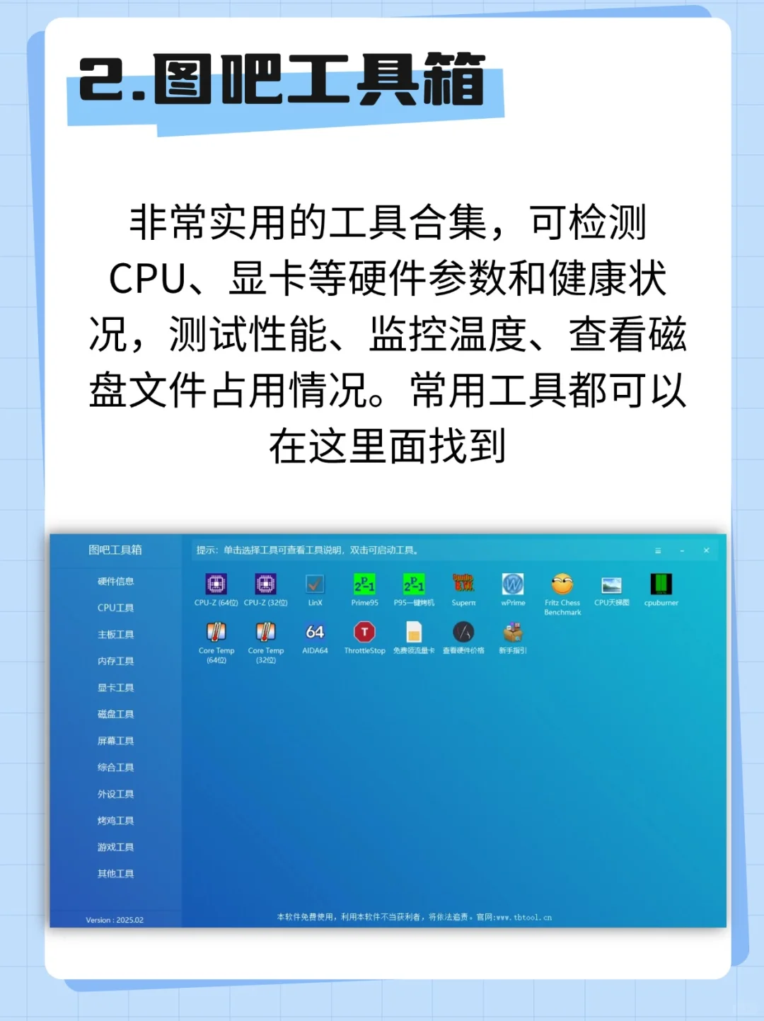 电脑开荒！四款实用软件安利