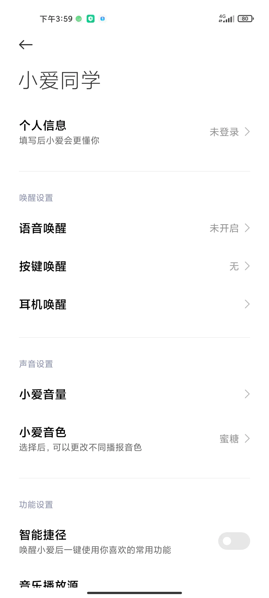 一人一个安卓使用技巧