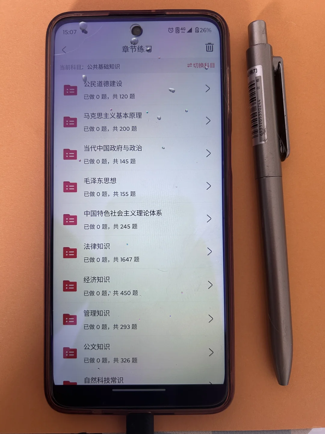 三支一扶拜拜👋，我要曝光这个app