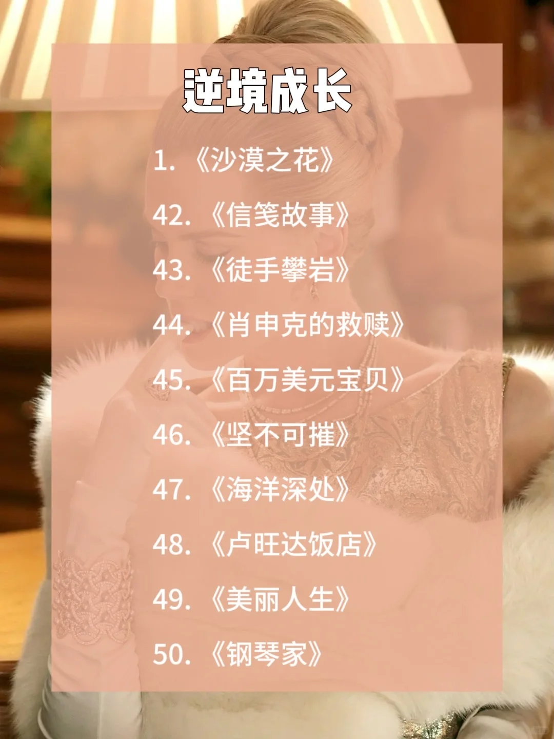 嘴笨、反应慢🔥狂刷至60部电影丨女性逆袭