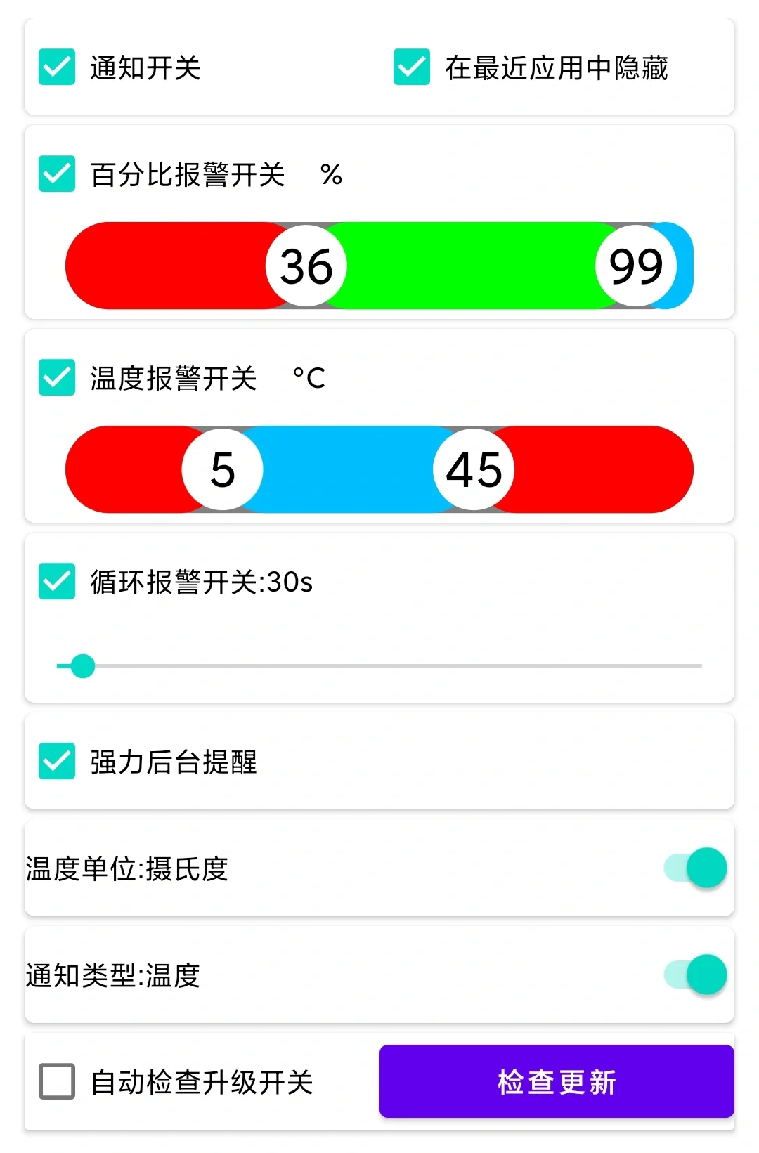 我的电池OK(mybatteryok)免费安卓电池
