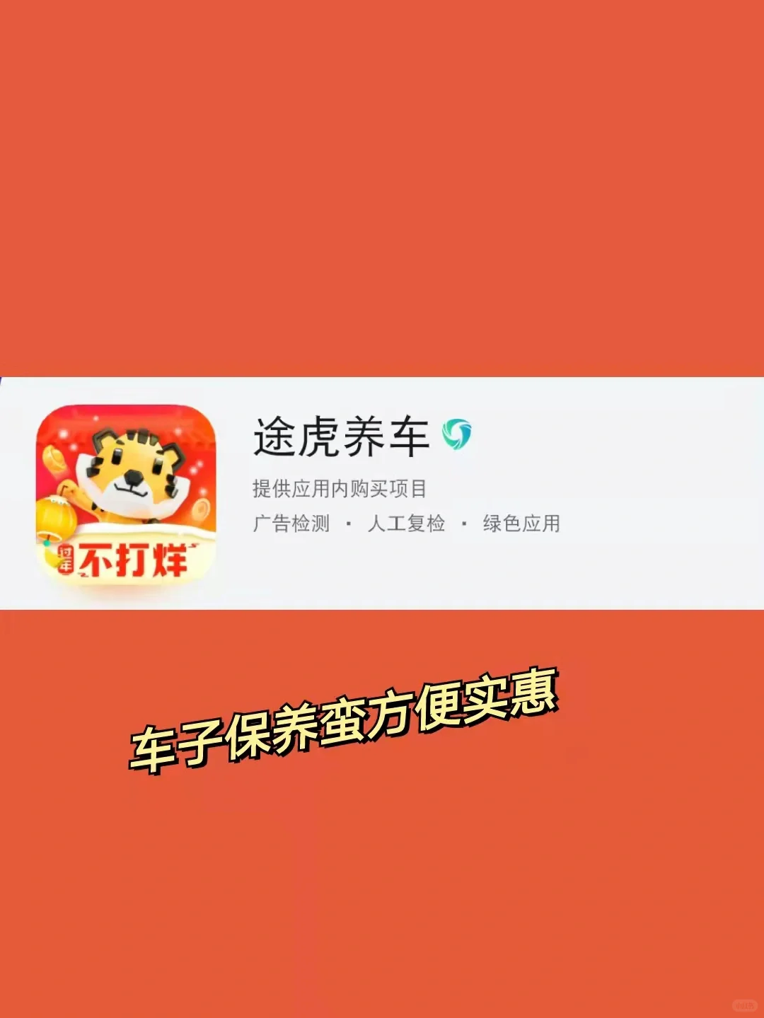 好用到哭‼️新能源车主不能错过的几款app