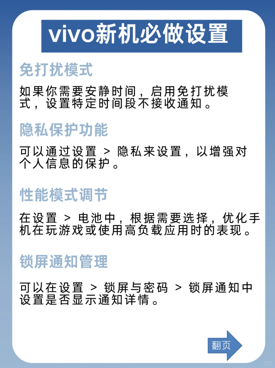 vivo X200必做的12个设置㊙️好用到飞起❗️