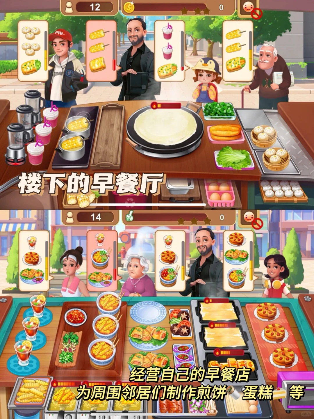 馋疯了❗半夜不能玩的烹饪手游，少女心必备