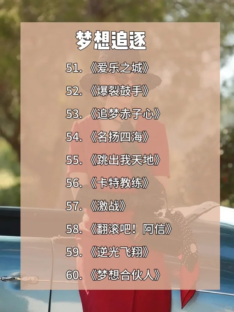 嘴笨、反应慢🔥狂刷至60部电影丨女性逆袭