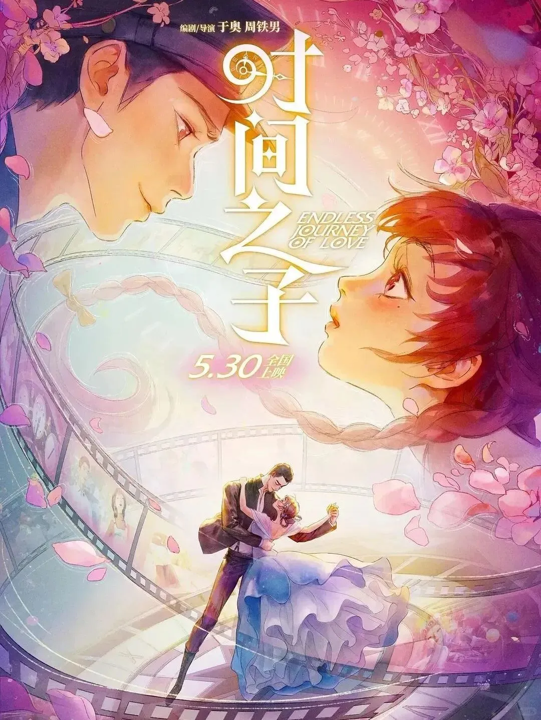 放“粽”一夏，端午档10+新片混战