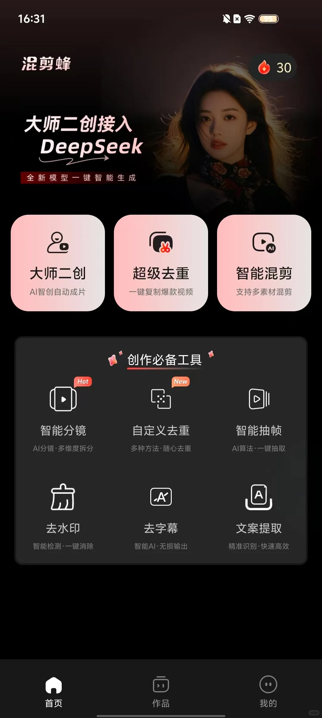 好家伙，怎么没能让我早点发现这个APP!!