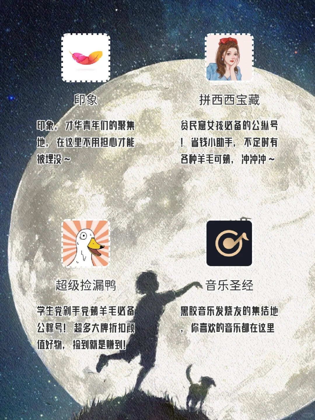 🉑｜会爱上的高质量私藏宝藏APP！！📱