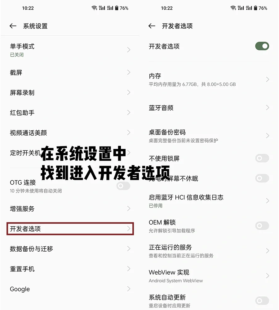 只需1️⃣招！让安卓和iOS一样又快又流畅