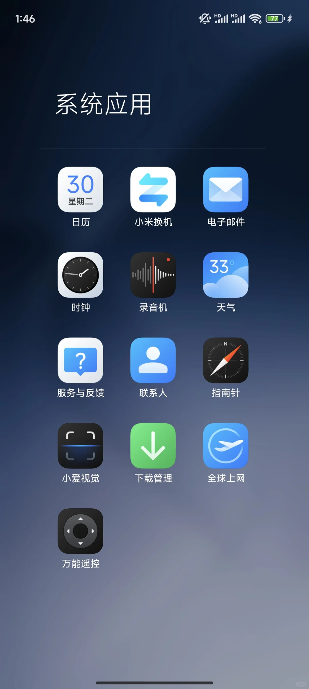 刚到手的米14，这些应用可以删掉么？