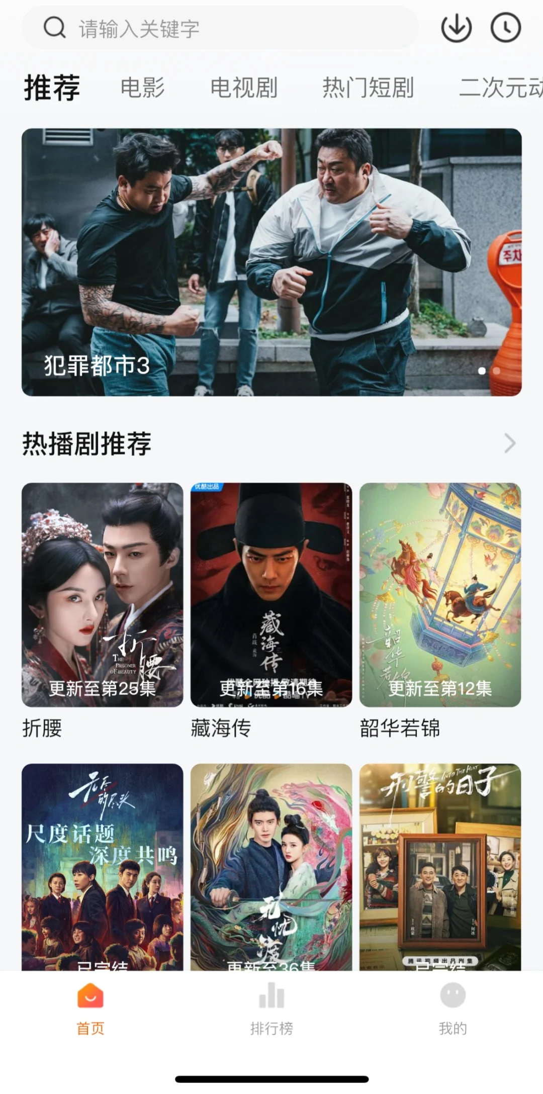 ios大师兄影视最新下载app