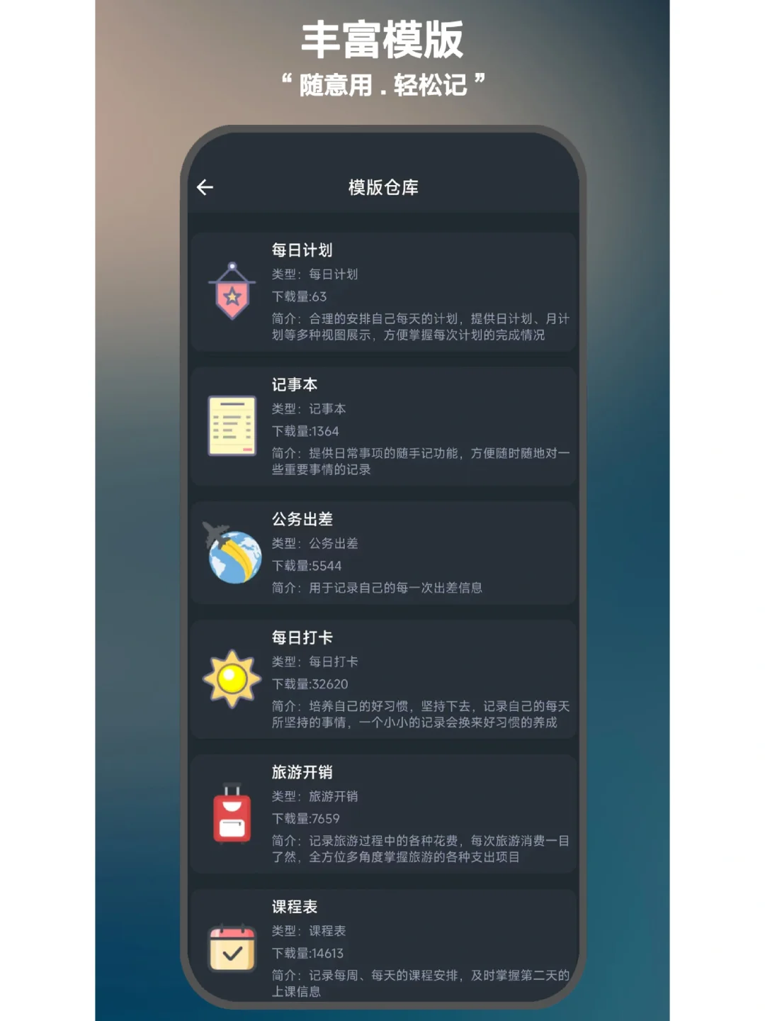 🉐6.24｜今日精选App