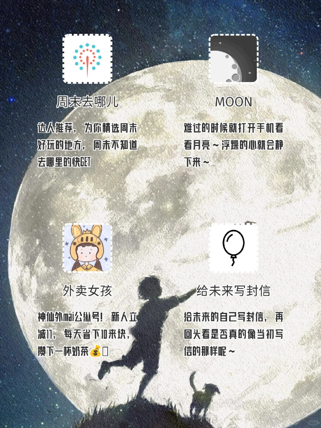 🉑｜会爱上的高质量私藏宝藏APP！！📱