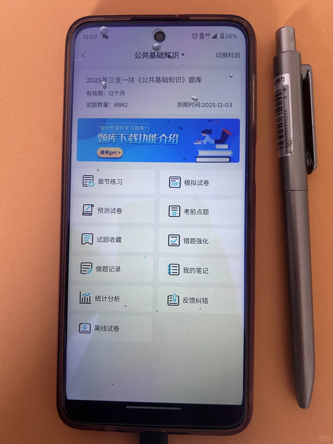 三支一扶拜拜👋，我要曝光这个app