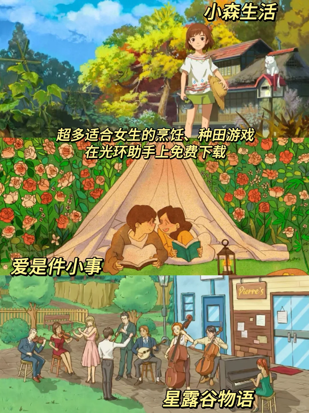 馋疯了❗半夜不能玩的烹饪手游，少女心必备