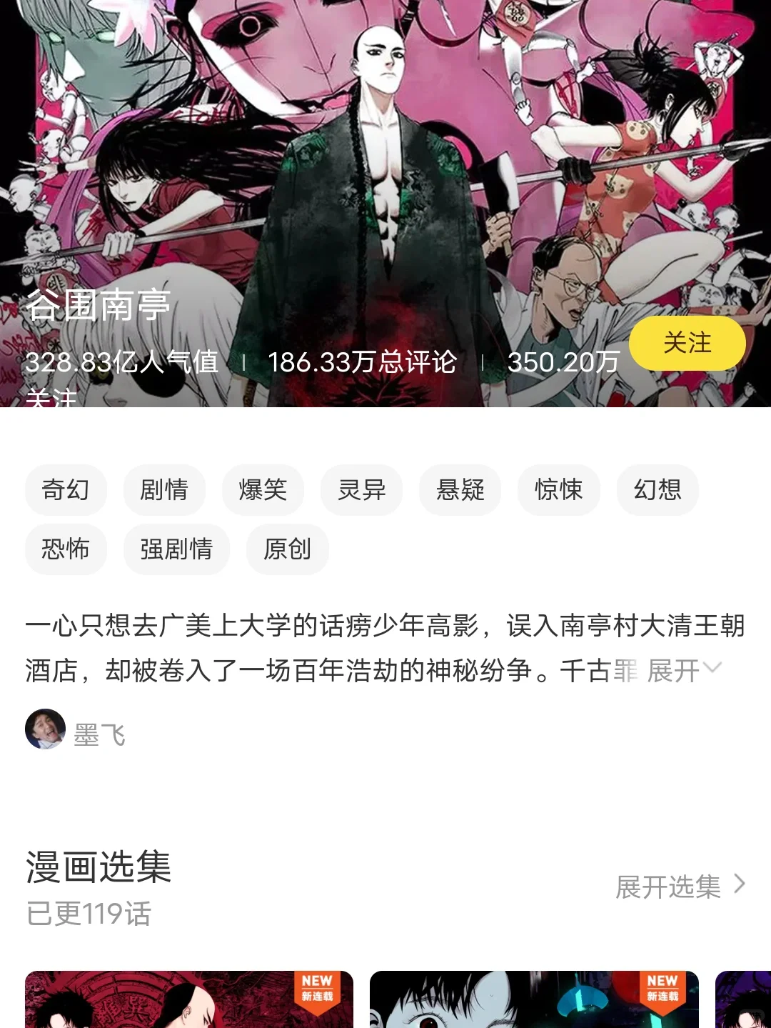 咱就是说，一个小说软件要不要这么卷？