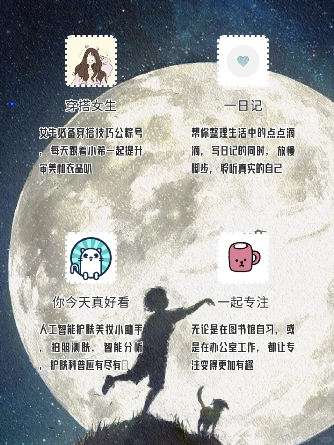 🉑｜会爱上的高质量私藏宝藏APP！！📱