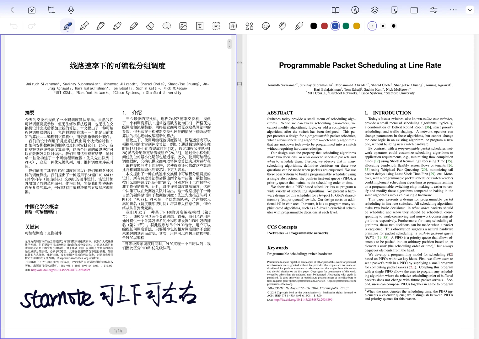 安卓笔记软件大横评－ 对照学习篇