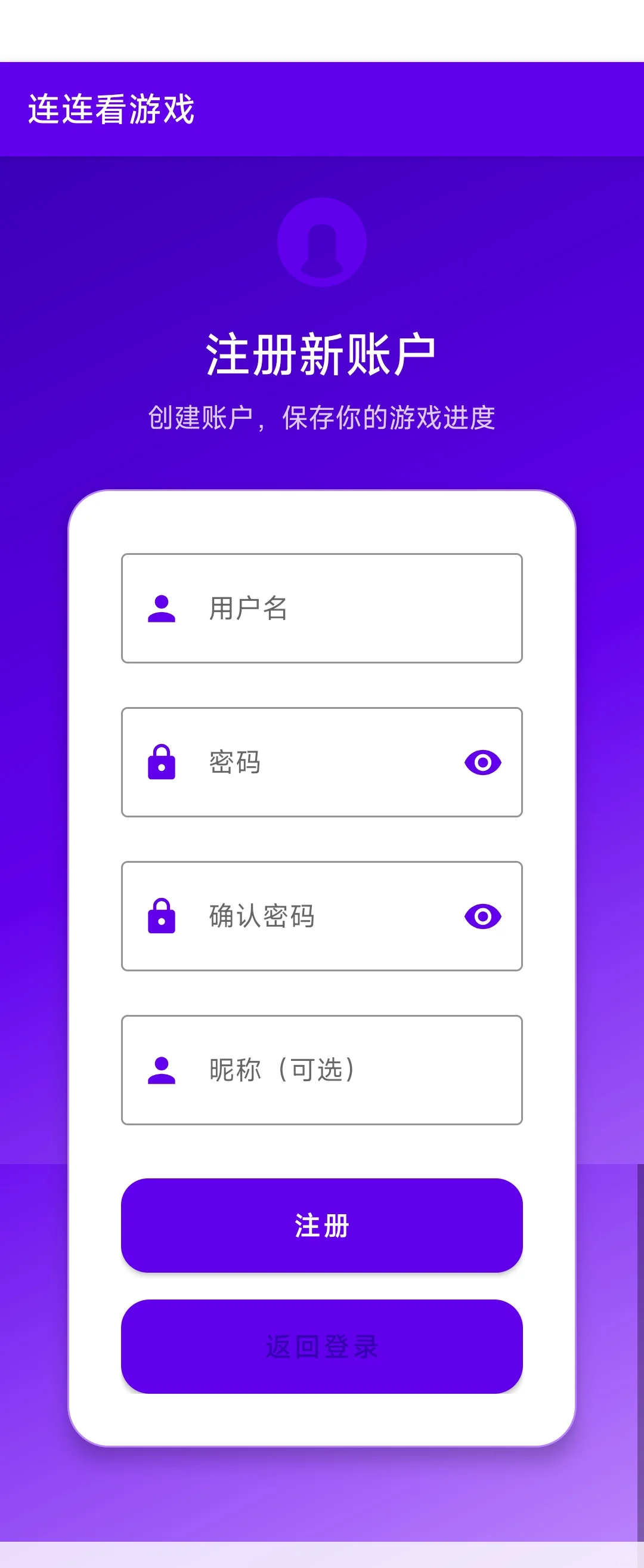 安卓 Android 开发—连连看小游戏