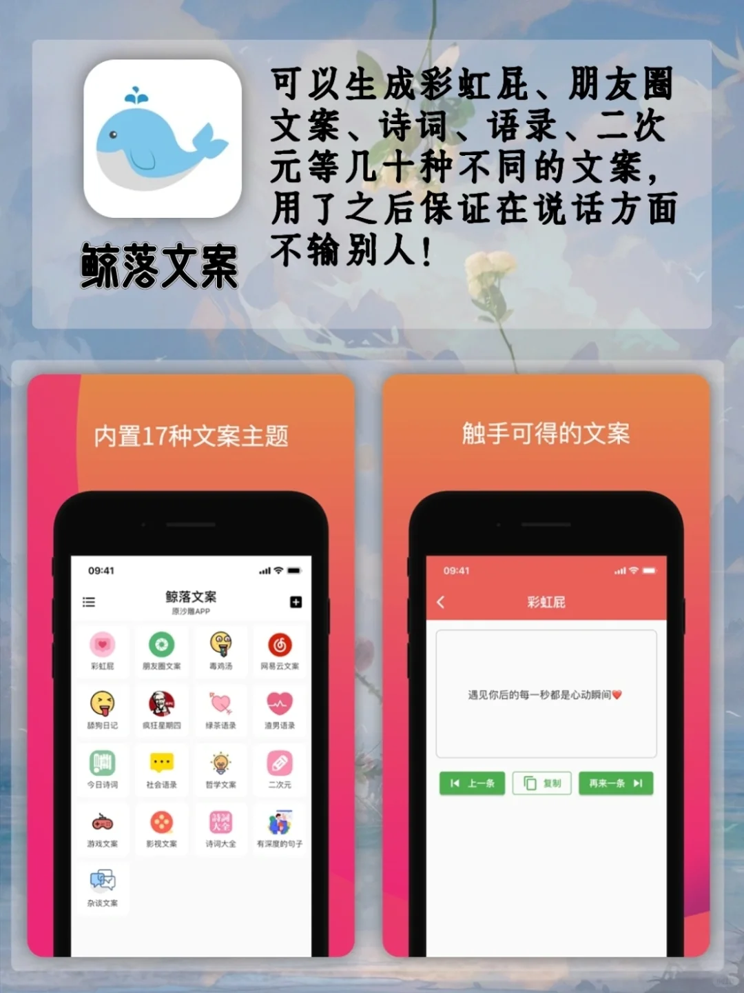 超级好用的App🔥你用了几个？