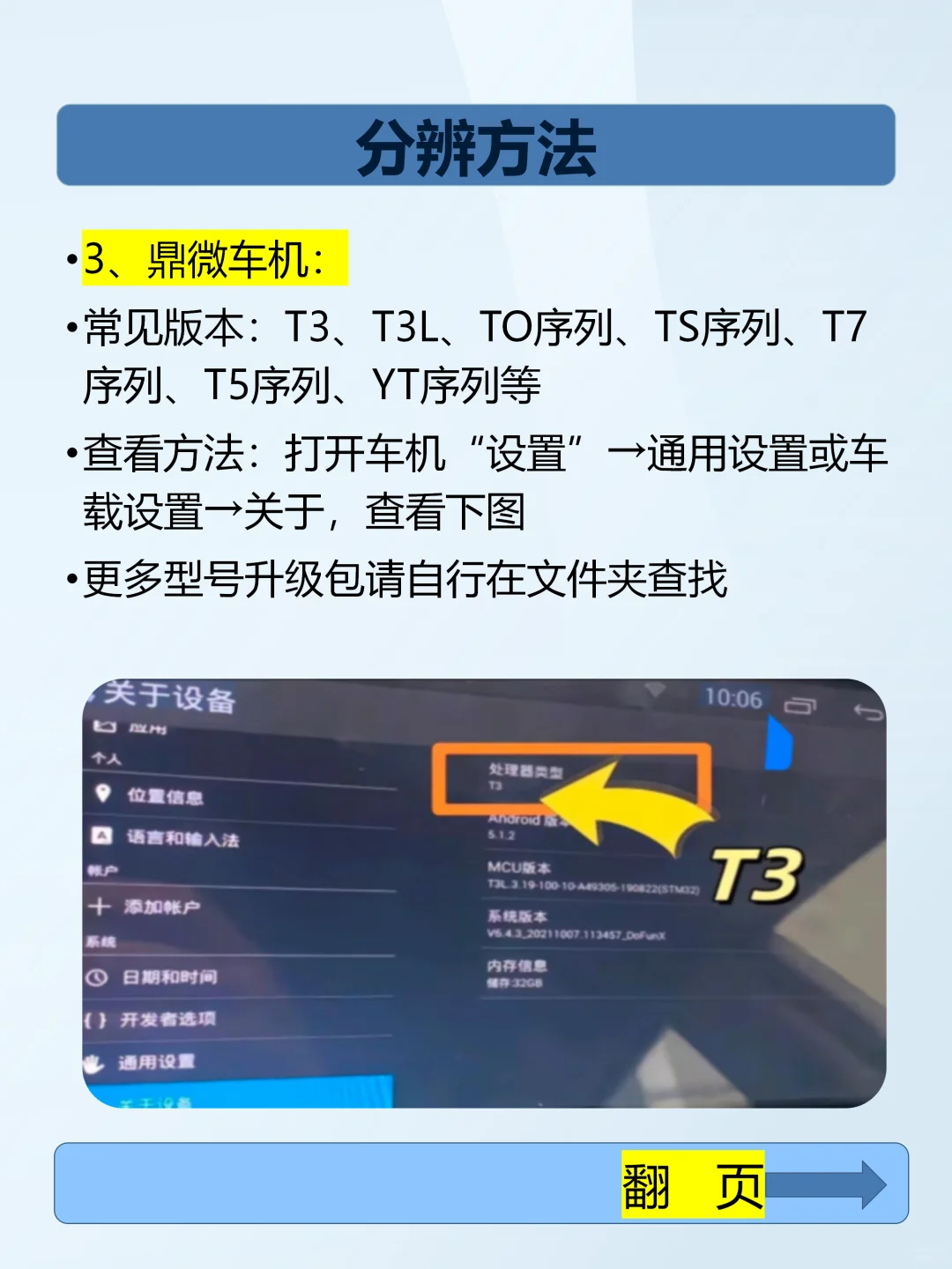 纯干货！安卓升级附保妈教程📱