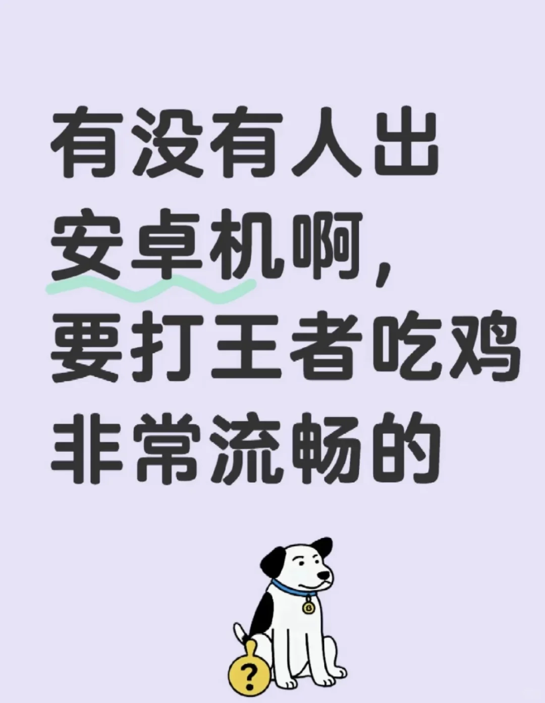 收一个备用游戏机