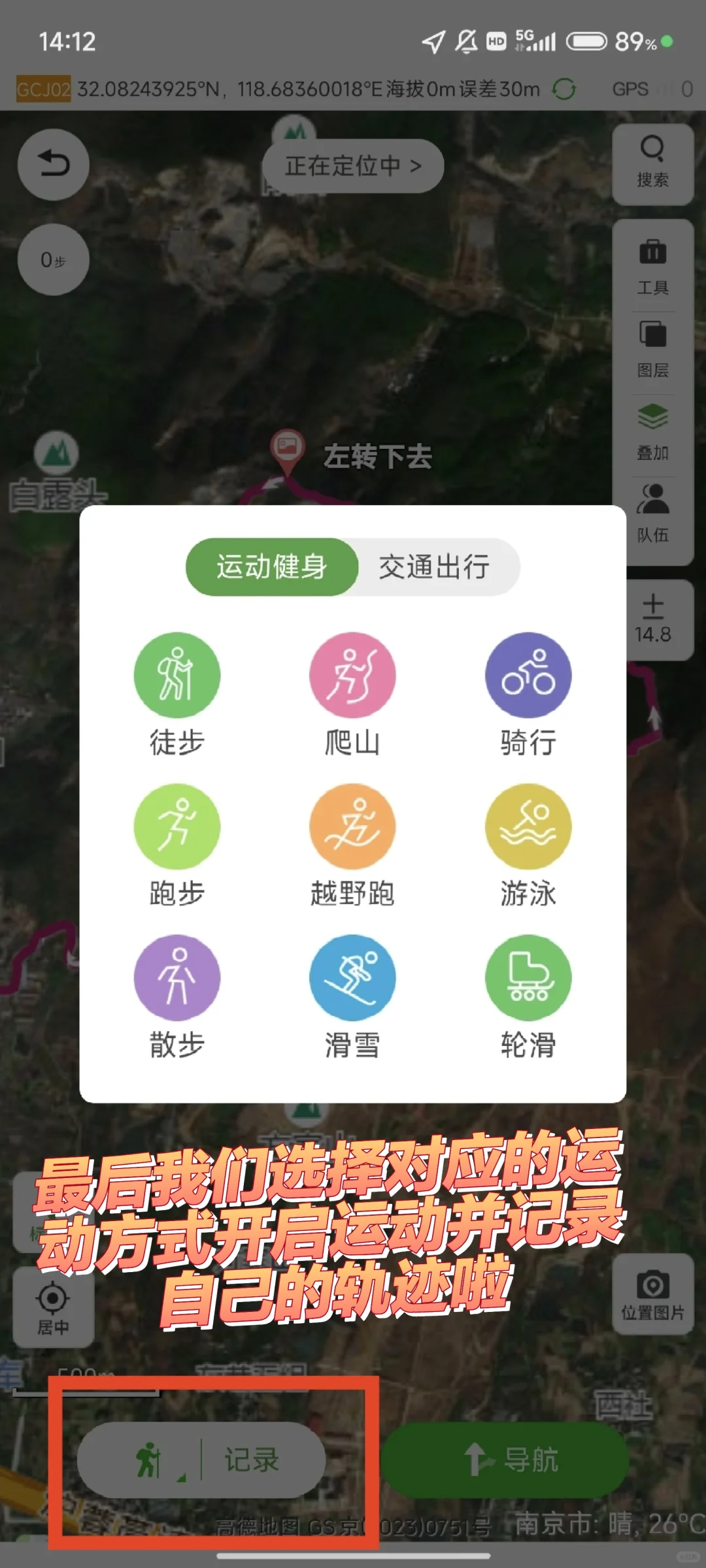 两步路户外助手其实很简单，只要...🤔