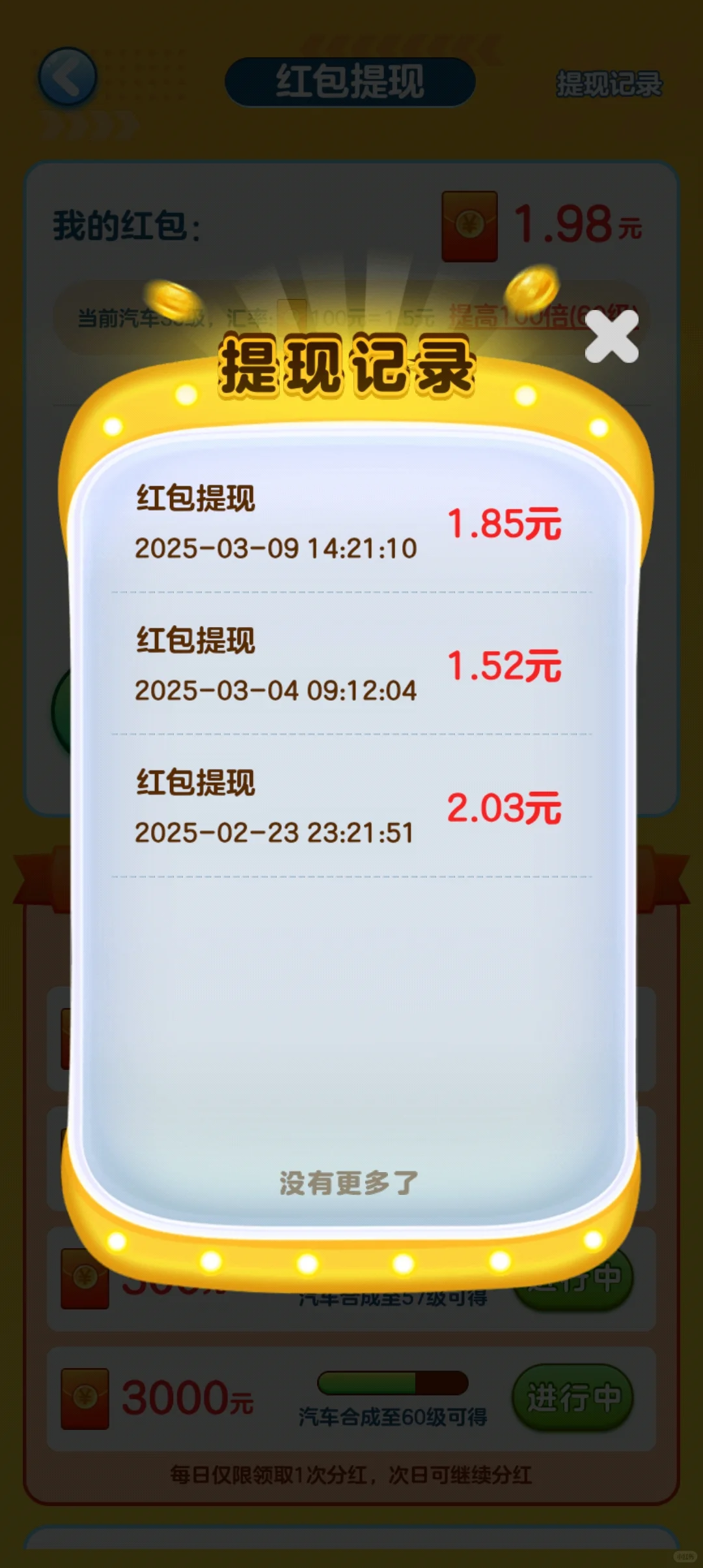 测评365款赚钱小游戏第12款-【亿万人生】