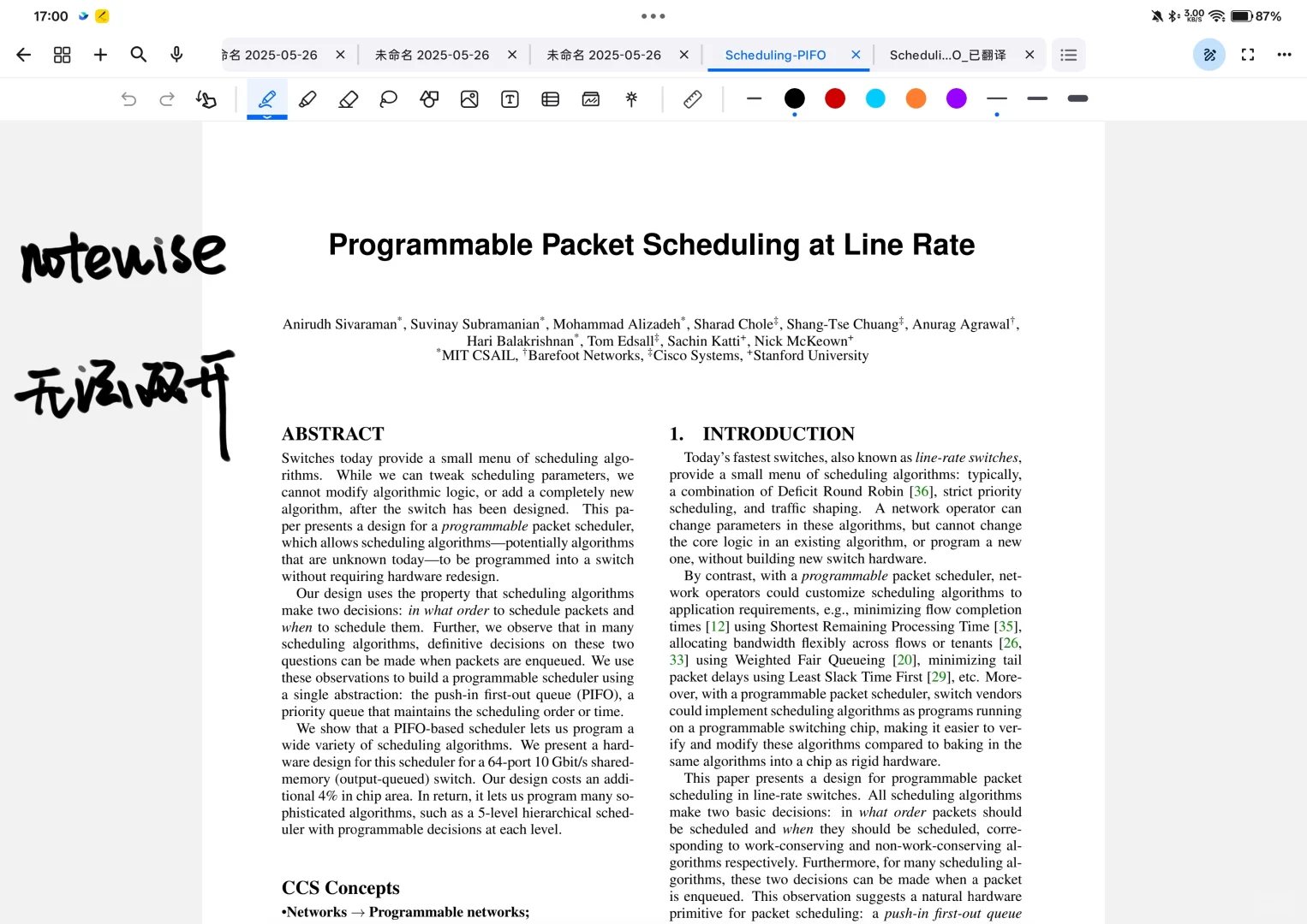 安卓笔记软件大横评－ 对照学习篇